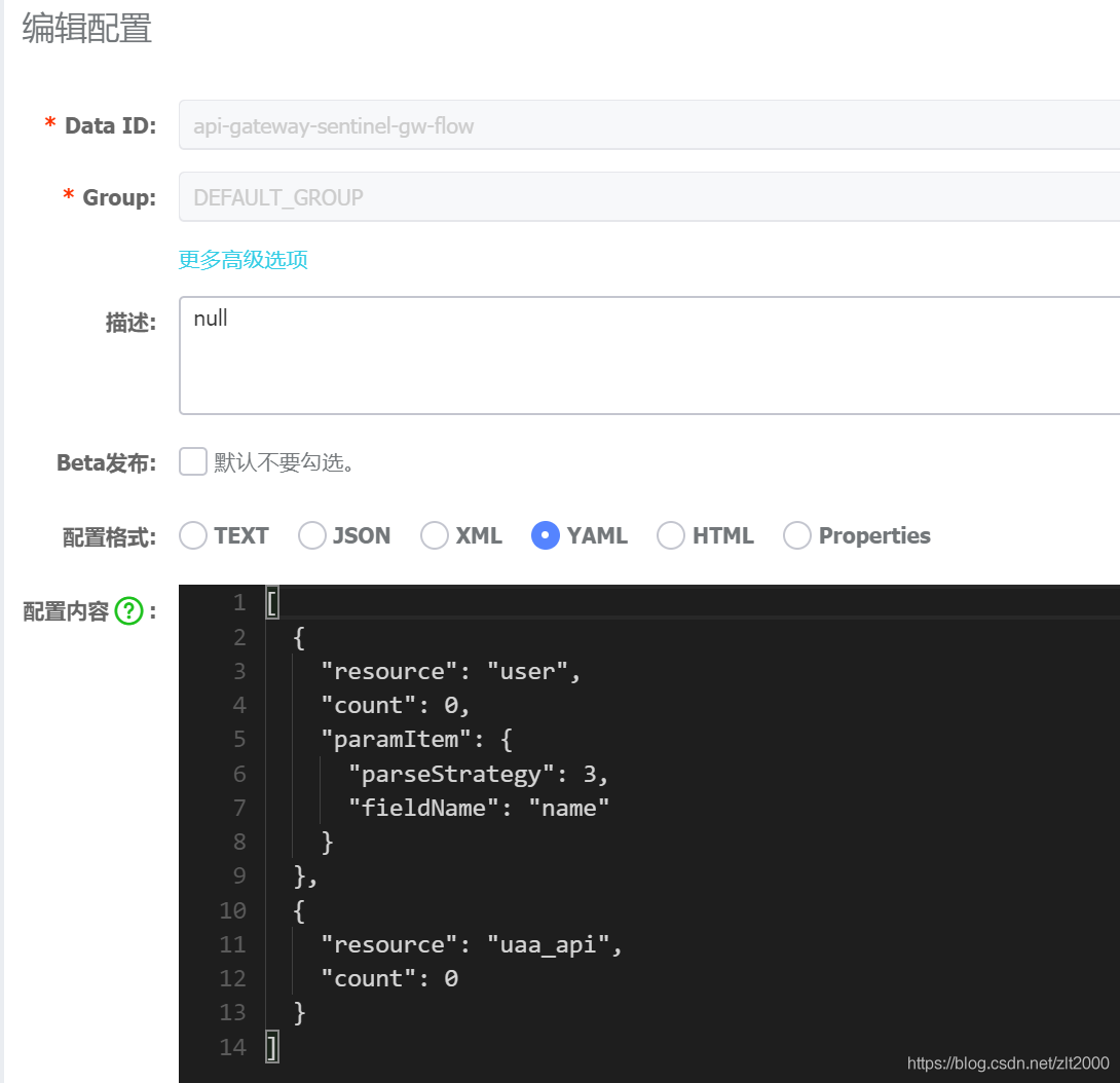网关zuul集成Sentinel最新的网关流控组件 - 图2