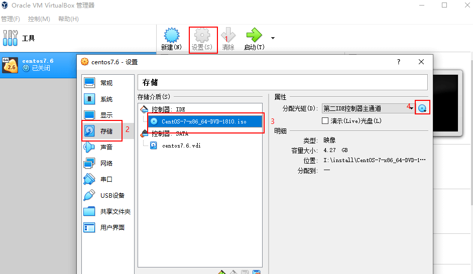 Linux 虚拟机安装及使用 - 图10