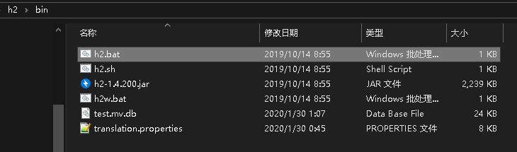 H2数据库简单使用操作 - 图2