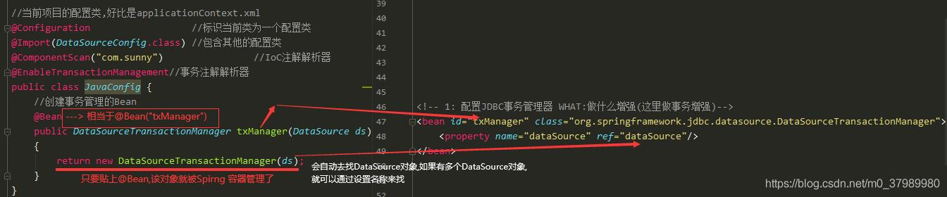 Spring-XML配置事务、注解 XML、纯注解的配置方式 - 图11