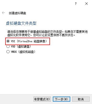Linux 虚拟机安装及使用 - 图7
