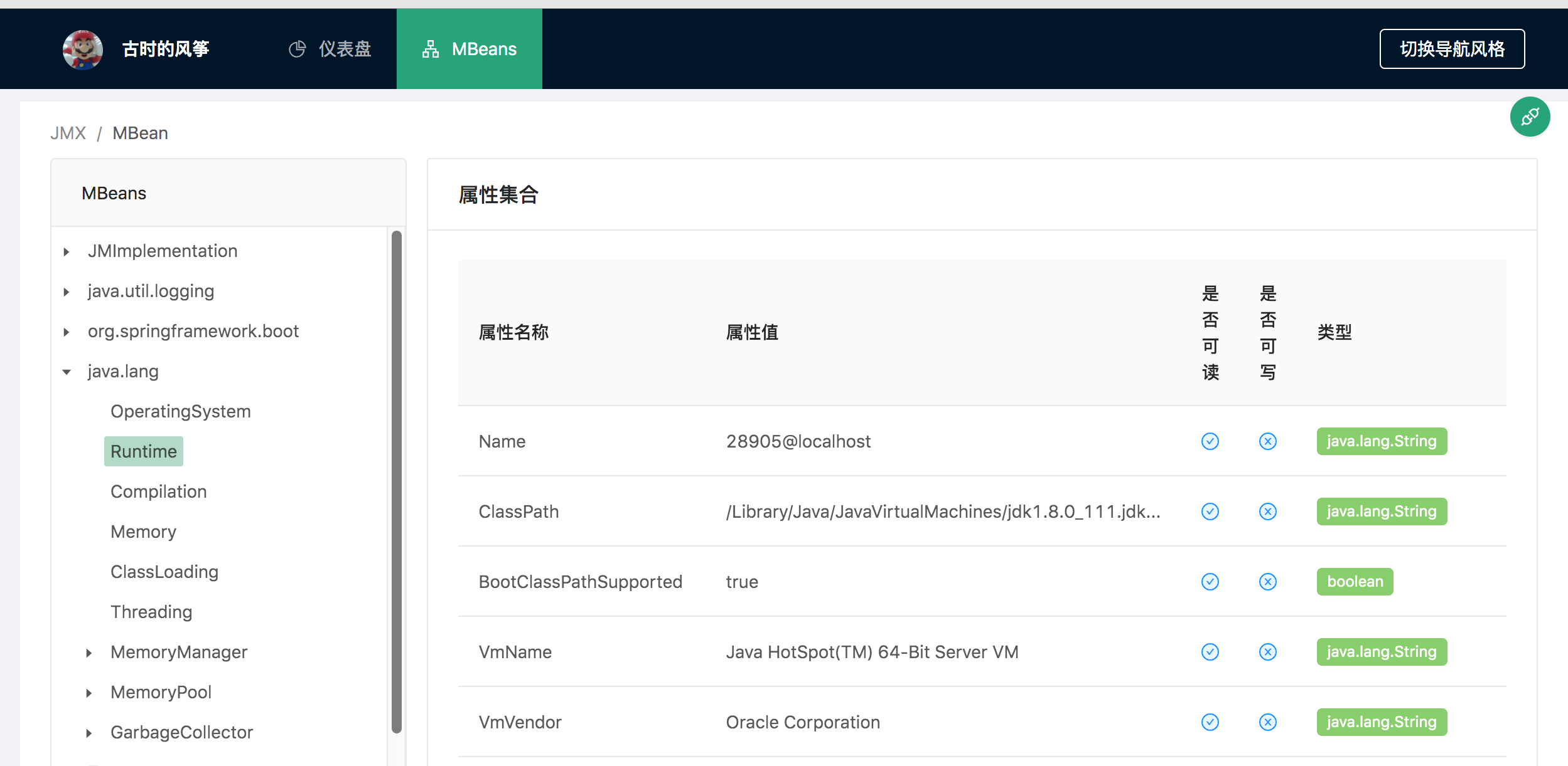 JMX (Java Management Extensions) - 图11