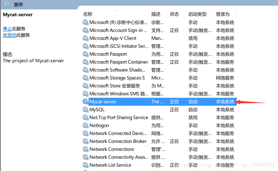 Mycat使用详解 - 图5