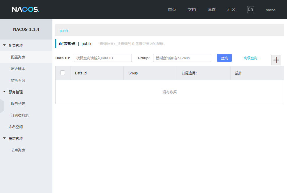 Nacos 介绍与简单使用 - 图1