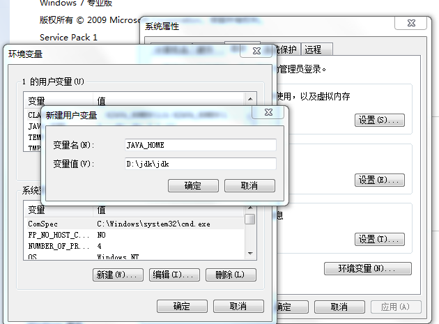 JDK 和 JRE的区别 - 图3
