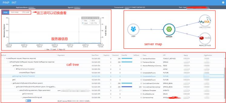 Pinpoint管理界面使用 - 图11