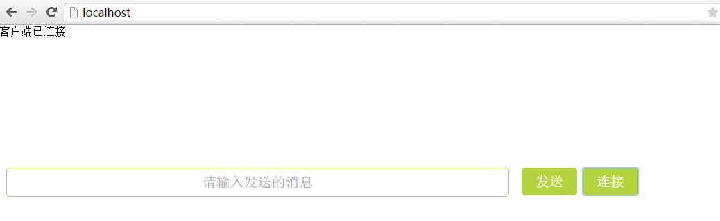 WebSocket - 图5