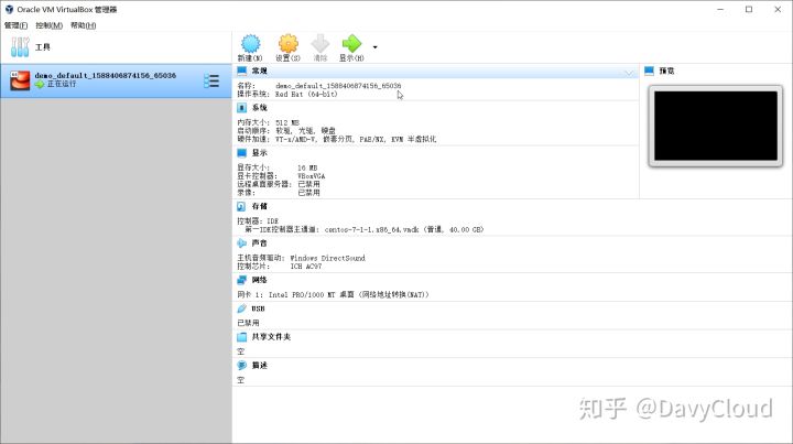 VirtualBox 与 Vagrant 详细教程 - 图6