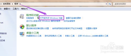 Win10 开启使用telnet命令 - 图2