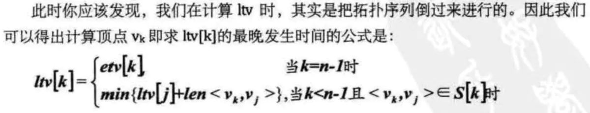 算法(三)-图 - 图31