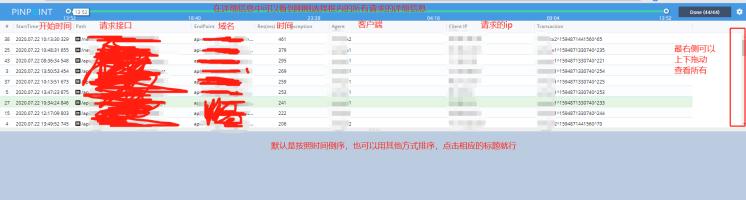 Pinpoint管理界面使用 - 图9