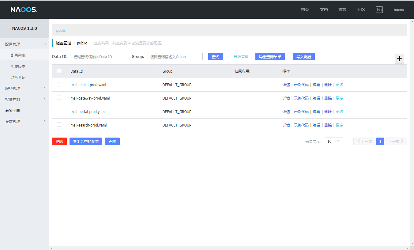 Mall项目 Linux环境下部署 (Docker Compose) - 图8