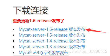 Mycat使用详解 - 图2
