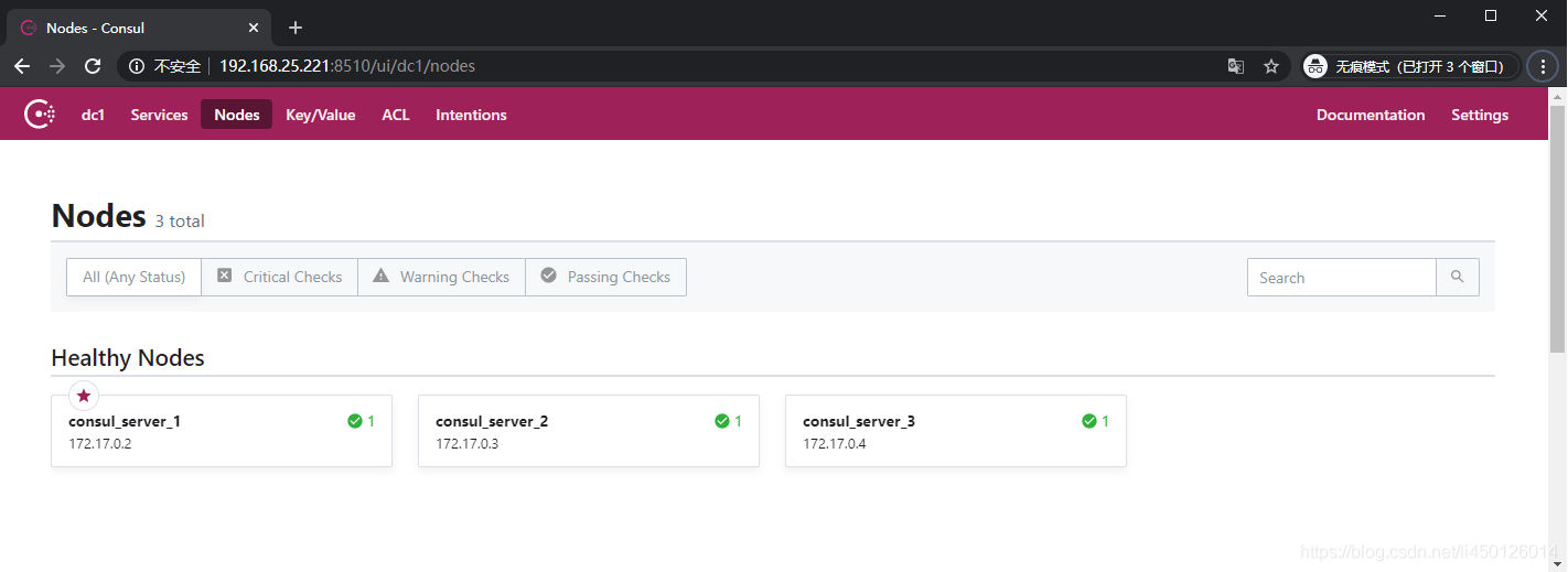 Consul 集群和 ACL 权限配置Docker部署 - 图2