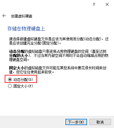 Linux 虚拟机安装及使用 - 图8
