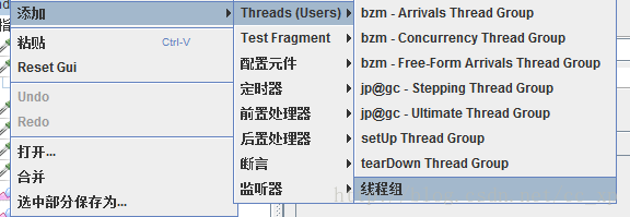 Jmeter基本使用 - 图1