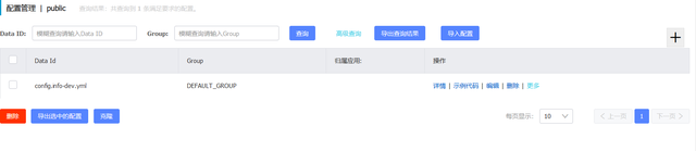 Nacos 的集群与持久化配置 - 图2
