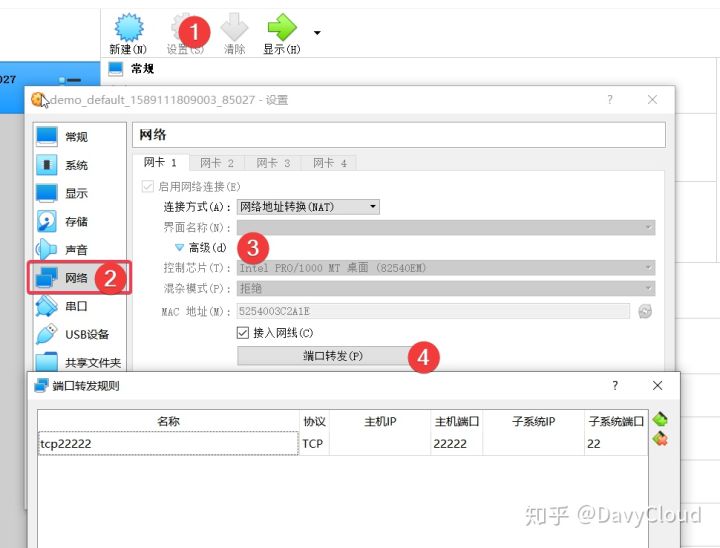 VirtualBox 与 Vagrant 详细教程 - 图7