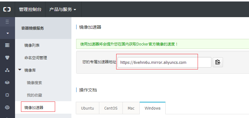 DockerToolbox 安装及安装CentOS - 图11