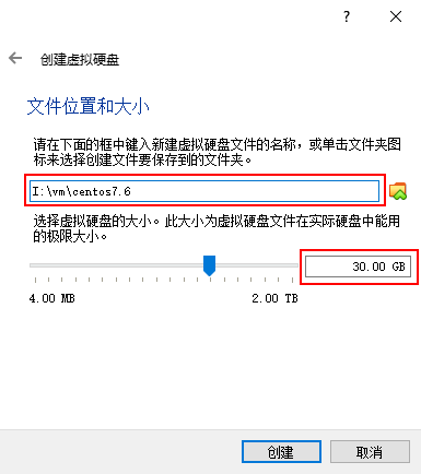 Linux 虚拟机安装及使用 - 图9