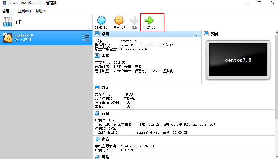Linux 虚拟机安装及使用 - 图11