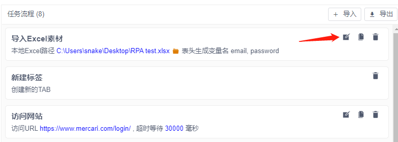 RPA 用户指南 - 图9