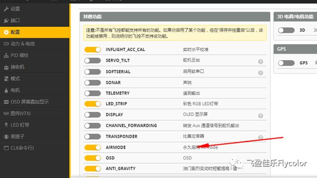 三、调试软件与调试要点 - 图4