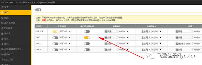 三、调试软件与调试要点 - 图5