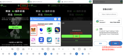 DimAI移动端测试流程以及安装教程 - 图19