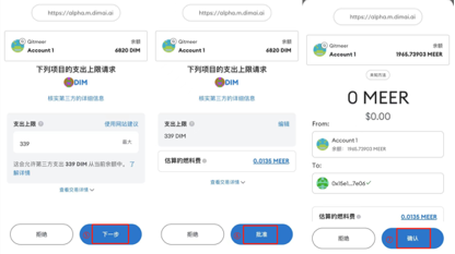 DimAI移动端测试流程以及安装教程 - 图24