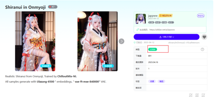 Stable Diffusion模型安装 - 图4