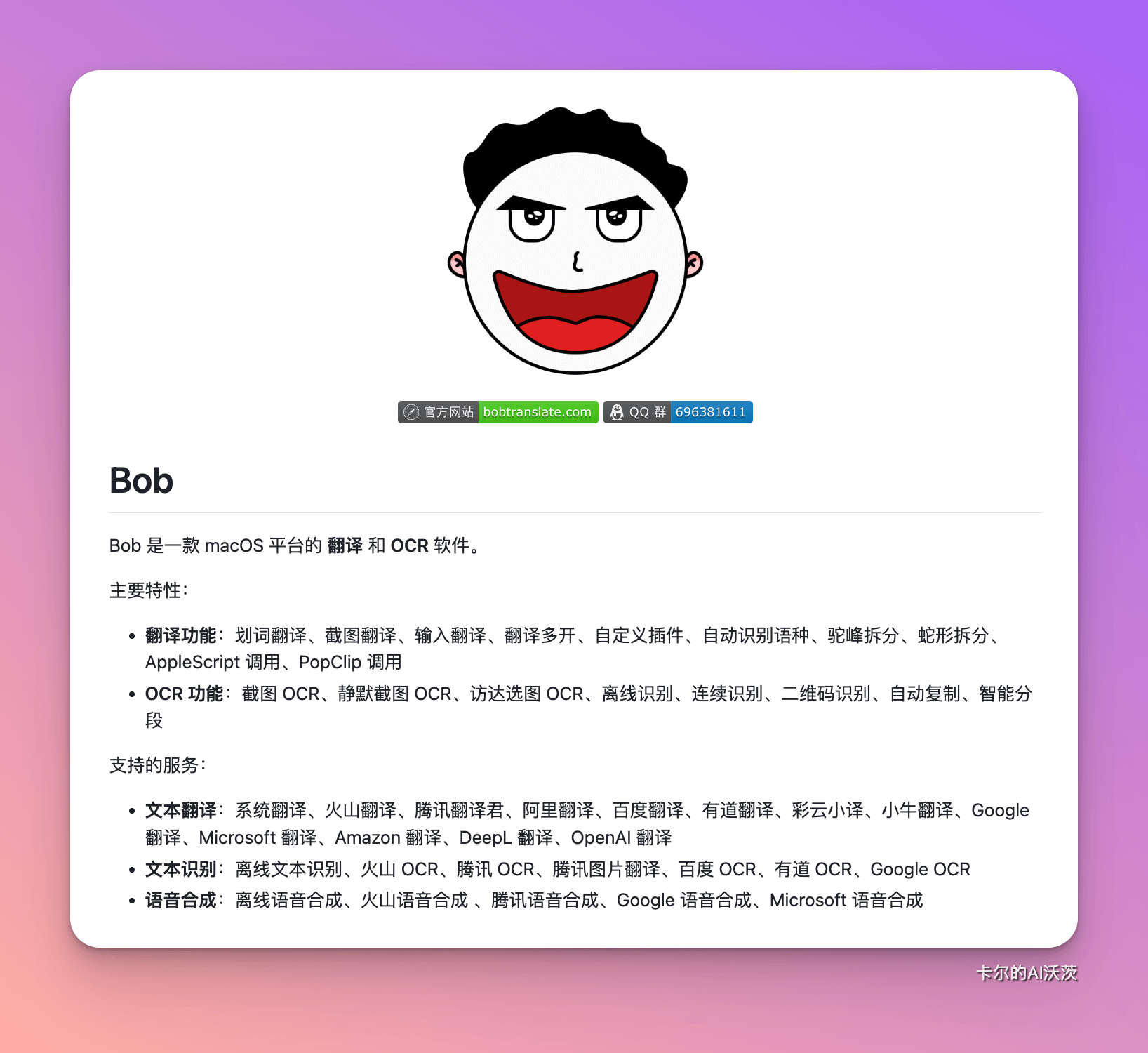 ChatGPT API - 图11