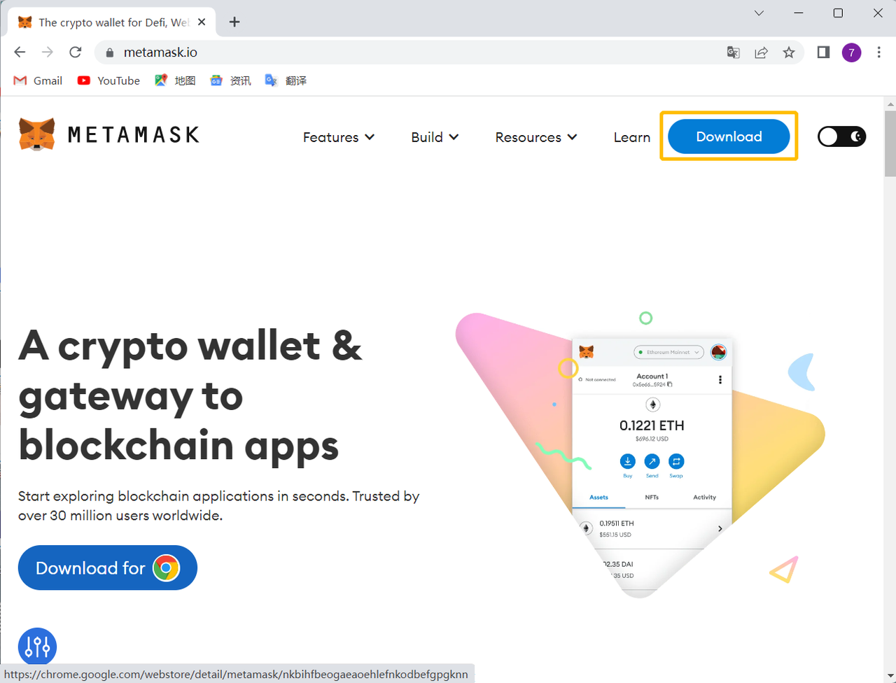 MetaMask ( 小狐狸 ) 安装使用指南 - 图3