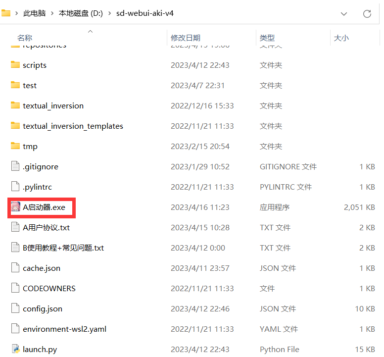 Stable Diffusion安装与部署 - 图15