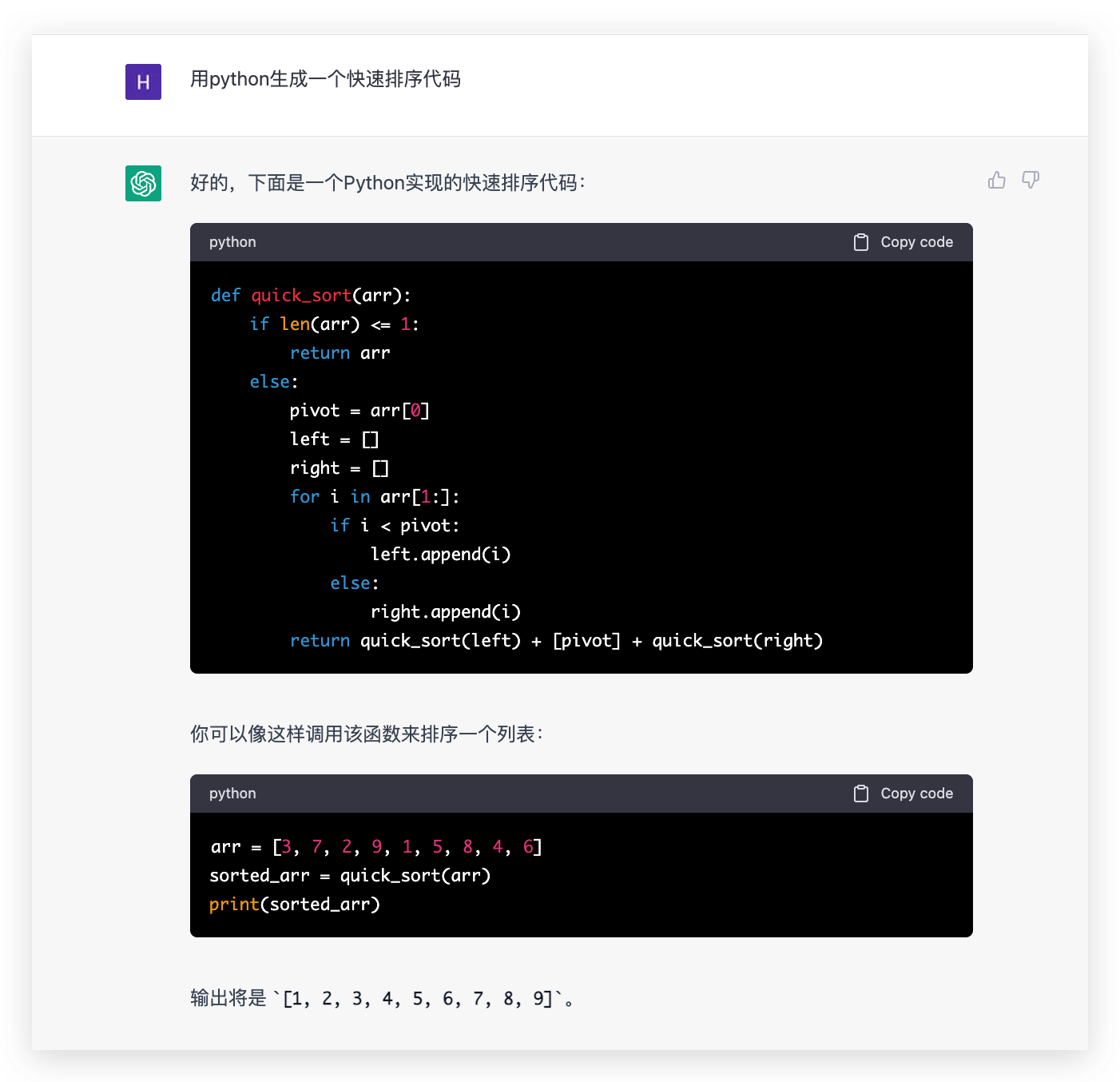 ChatGPT基础用法 - 图1