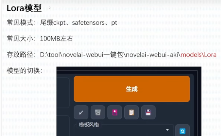 Stable Diffusion模型种类介绍 - 图2