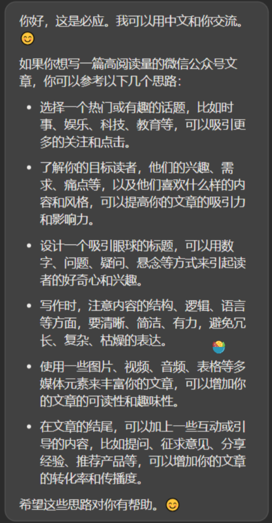 5分钟成为自媒体达人​ - 图2