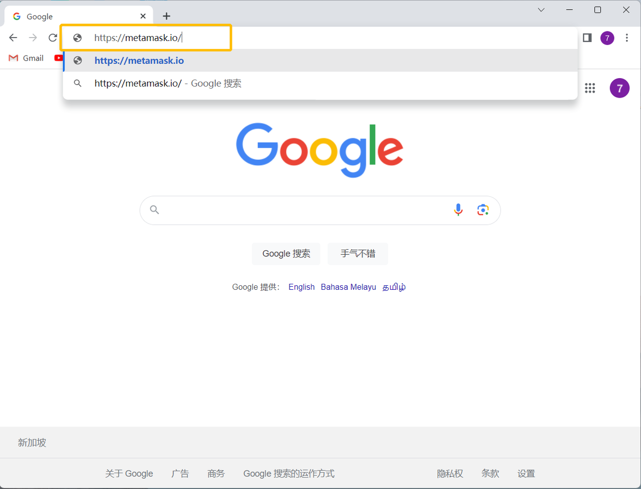 MetaMask ( 小狐狸 ) 安装使用指南 - 图2