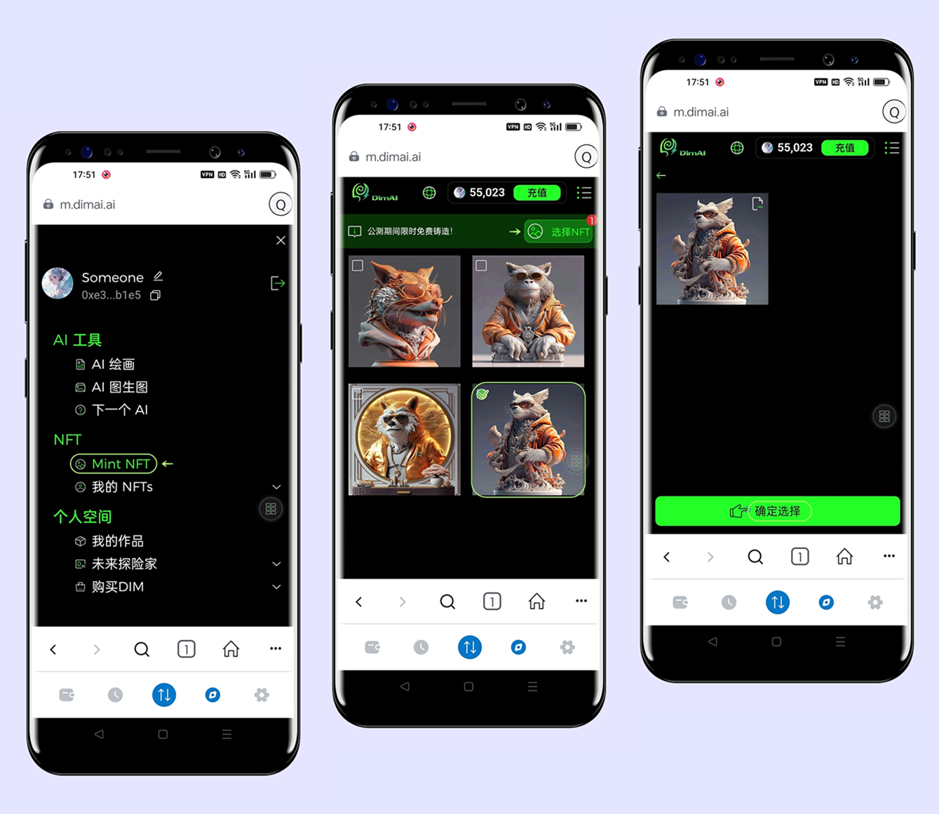 掌握 DimAI 手机端操作要诀(2024-05版) - 图13