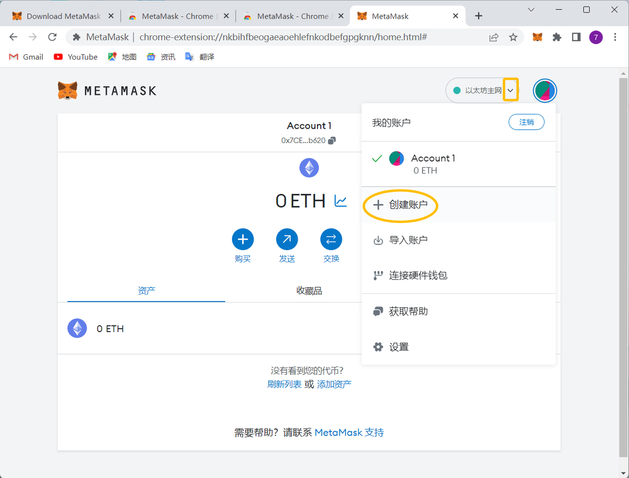 MetaMask ( 小狐狸 ) 安装使用指南 - 图19