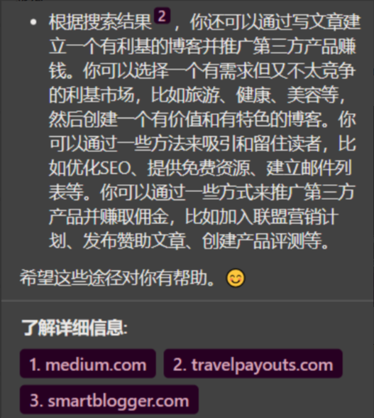 5分钟成为自媒体达人​ - 图12