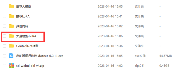 Stable Diffusion安装与部署 - 图13