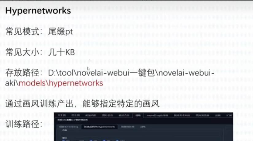 Stable Diffusion模型种类介绍 - 图5
