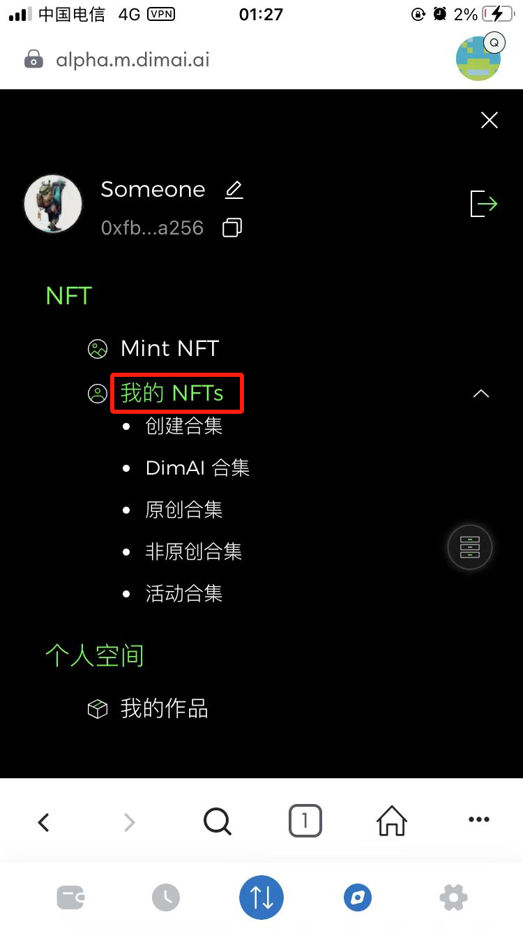 DimAI移动端测试流程以及安装教程 - 图28