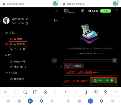 DimAI移动端测试流程以及安装教程 - 图23