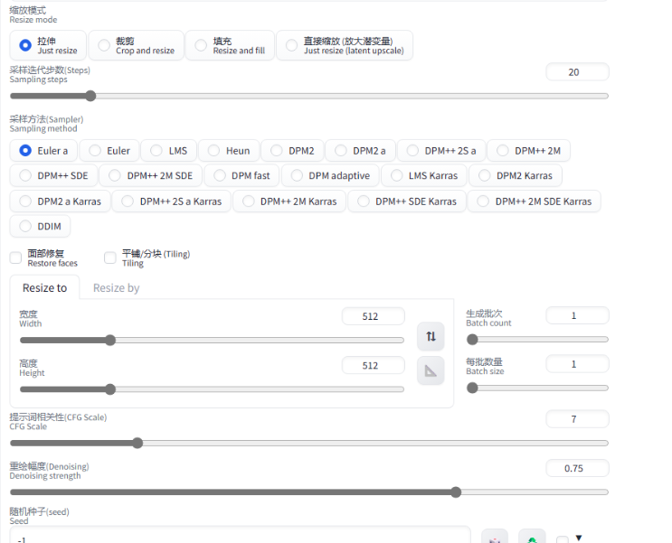 Stable Diffusion图生图教程 - 图4