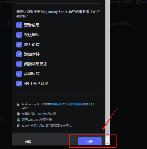 ① Midjourney的简介和注册指南 - 图12