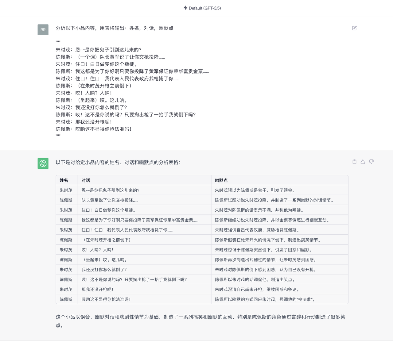 第二课 提示词（Prompt）基础教程-编写技巧 - 图21