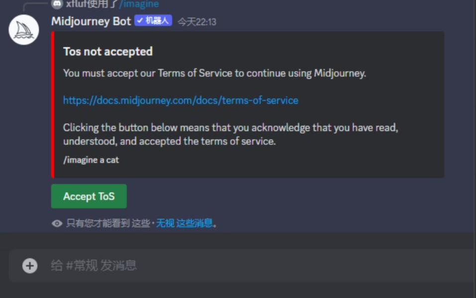 ②Midjourney基础操作 - 图3