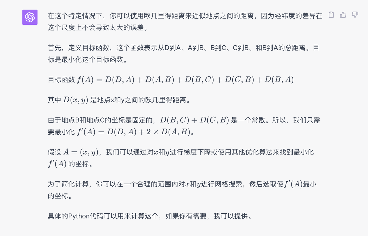 第二课 提示词（Prompt）基础教程-编写技巧 - 图2